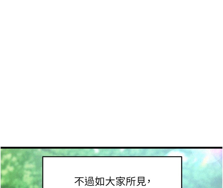 第1话-酒后赤裸裸的慾望-山雨密谈-禁忌（第22张）