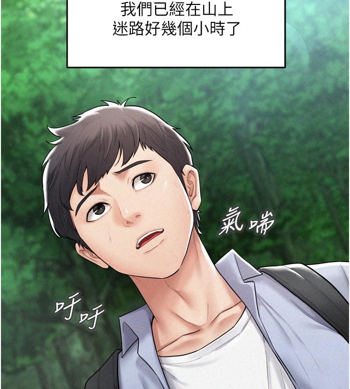 第1话-酒后赤裸裸的慾望-山雨密谈-禁忌（第23张）