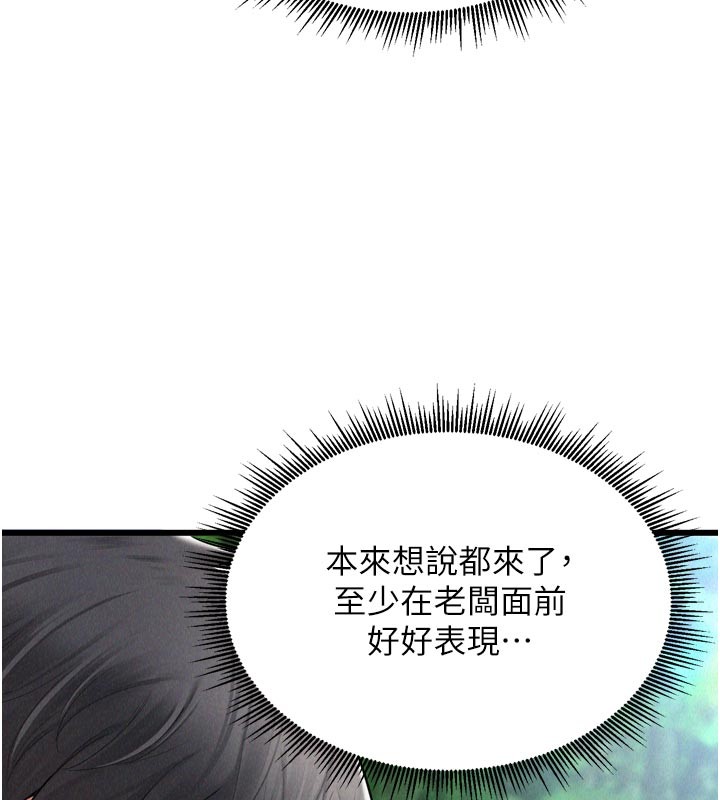 第1话-酒后赤裸裸的慾望-山雨密谈-禁忌（第25张）