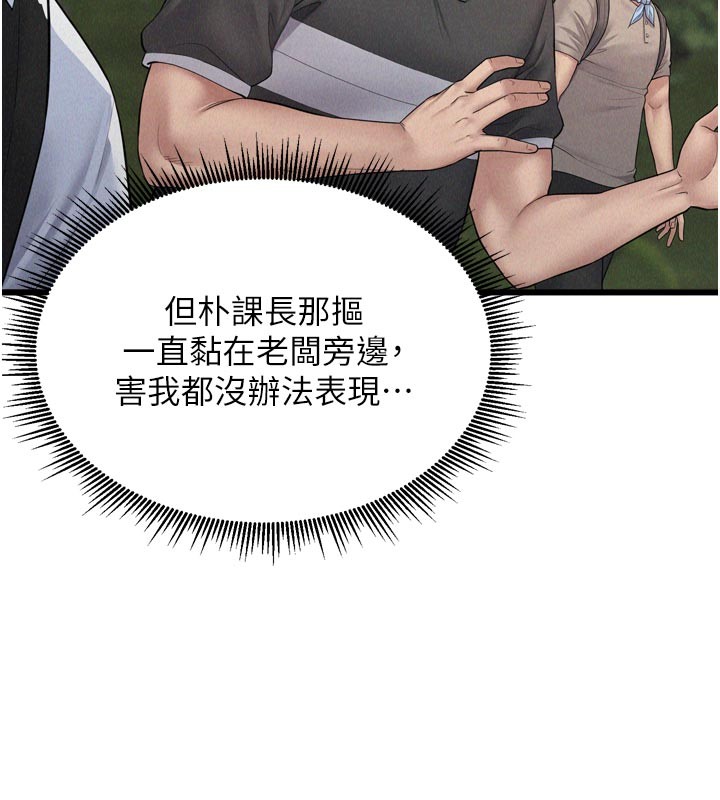 第1话-酒后赤裸裸的慾望-山雨密谈-禁忌（第27张）