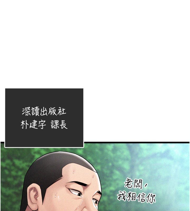 第1话-酒后赤裸裸的慾望-山雨密谈-禁忌（第28张）