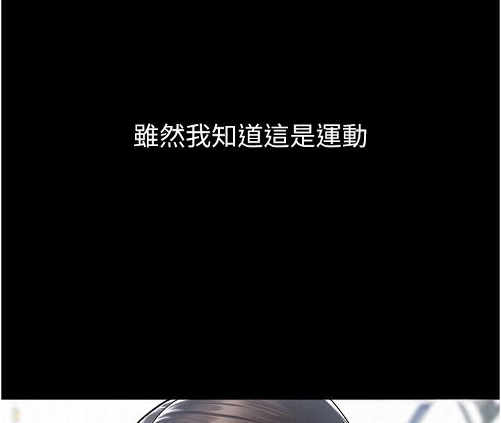 第2话-不知分寸的游泳教练-山雨密谈-禁忌（第4张）