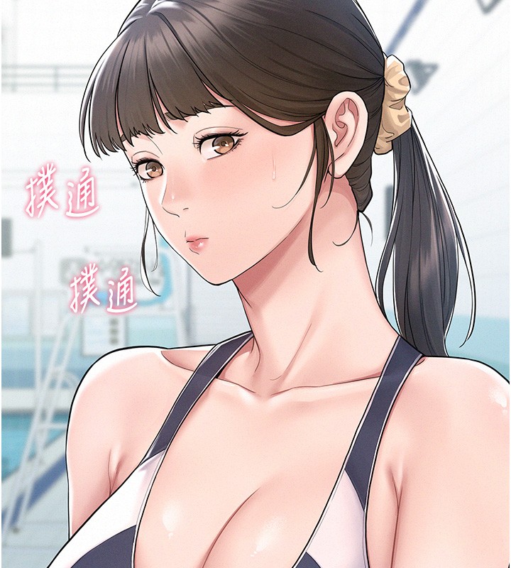 第2话-不知分寸的游泳教练-山雨密谈-禁忌（第5张）