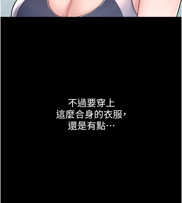 第2话-不知分寸的游泳教练-山雨密谈-禁忌（第6张）