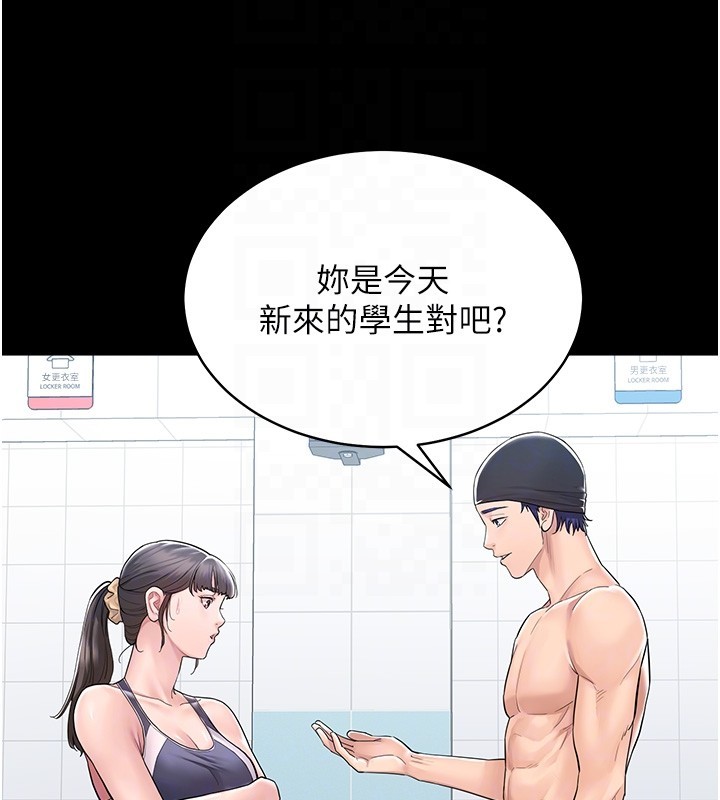 第2话-不知分寸的游泳教练-山雨密谈-禁忌（第18张）