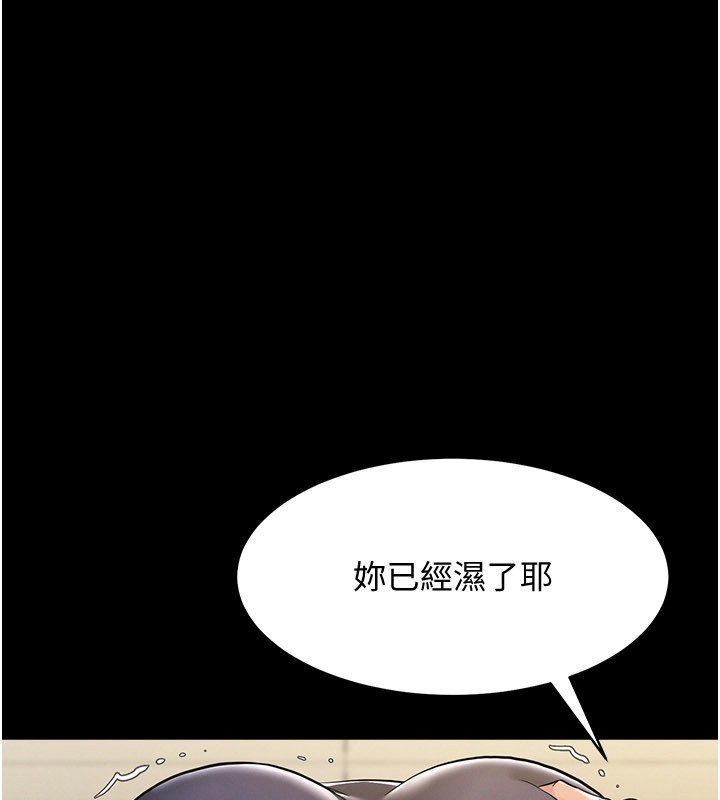 第3话-用比基尼挑起慾火-山雨密谈-禁忌（第3张）