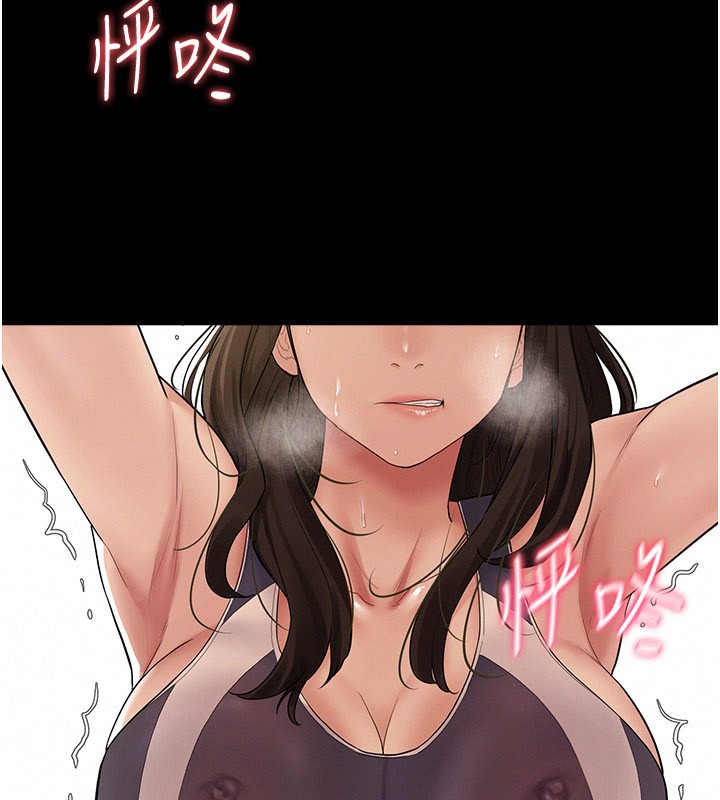 第3话-用比基尼挑起慾火-山雨密谈-禁忌（第5张）