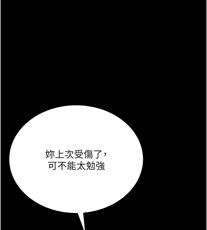 第4话-猎物成功上钩-山雨密谈-禁忌（第1张）