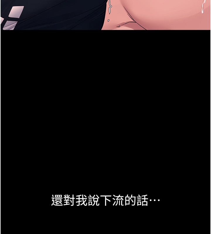 第4话-猎物成功上钩-山雨密谈-禁忌（第14张）