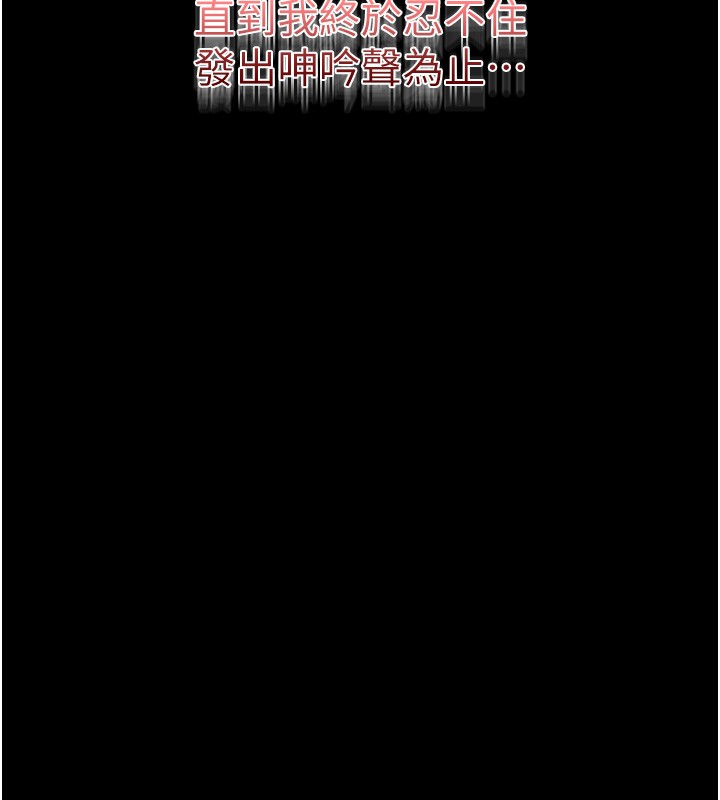 第4话-猎物成功上钩-山雨密谈-禁忌（第18张）