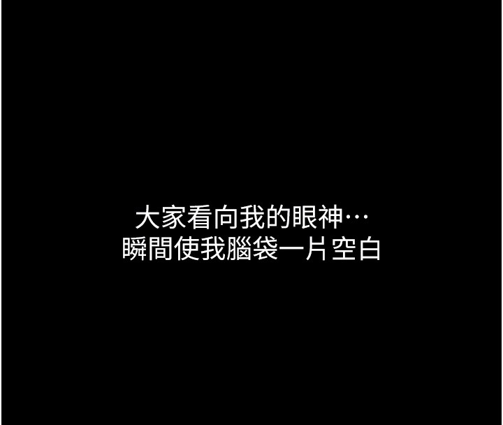 第4话-猎物成功上钩-山雨密谈-禁忌（第23张）