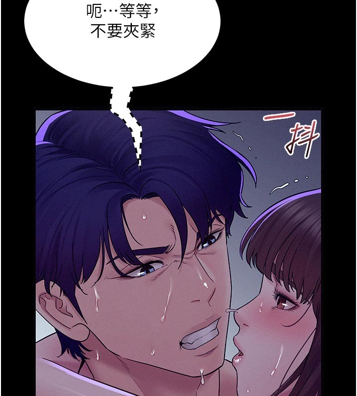 第5话-享受他人视线的淫娃-山雨密谈-禁忌（第3张）