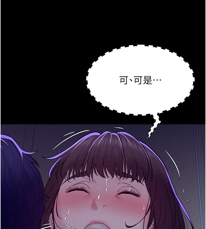 第5话-享受他人视线的淫娃-山雨密谈-禁忌（第5张）