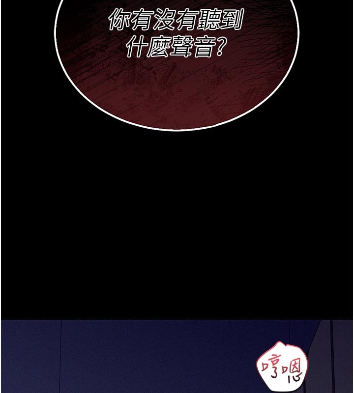 第5话-享受他人视线的淫娃-山雨密谈-禁忌（第7张）