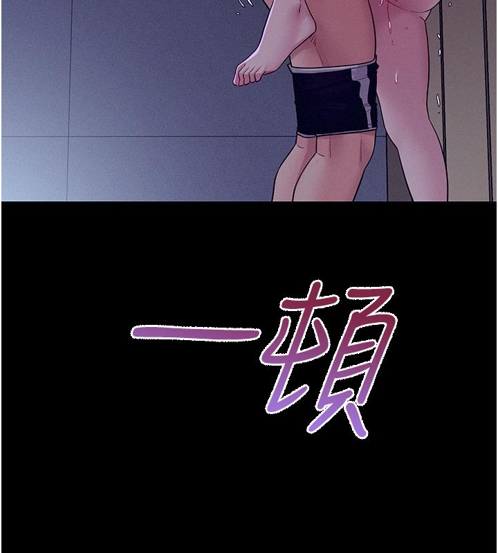 第5话-享受他人视线的淫娃-山雨密谈-禁忌（第9张）