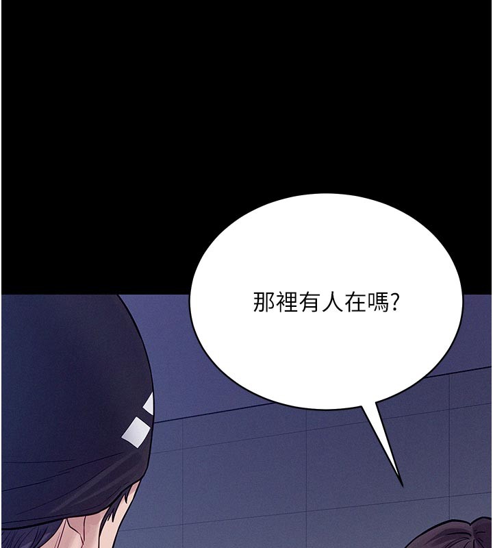 第5话-享受他人视线的淫娃-山雨密谈-禁忌（第11张）