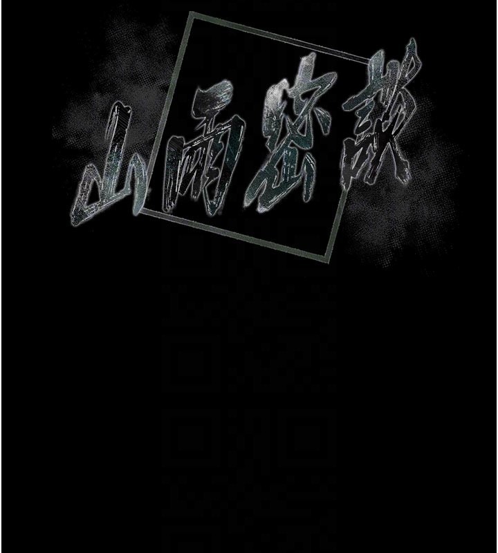 第5话-享受他人视线的淫娃-山雨密谈-禁忌（第19张）
