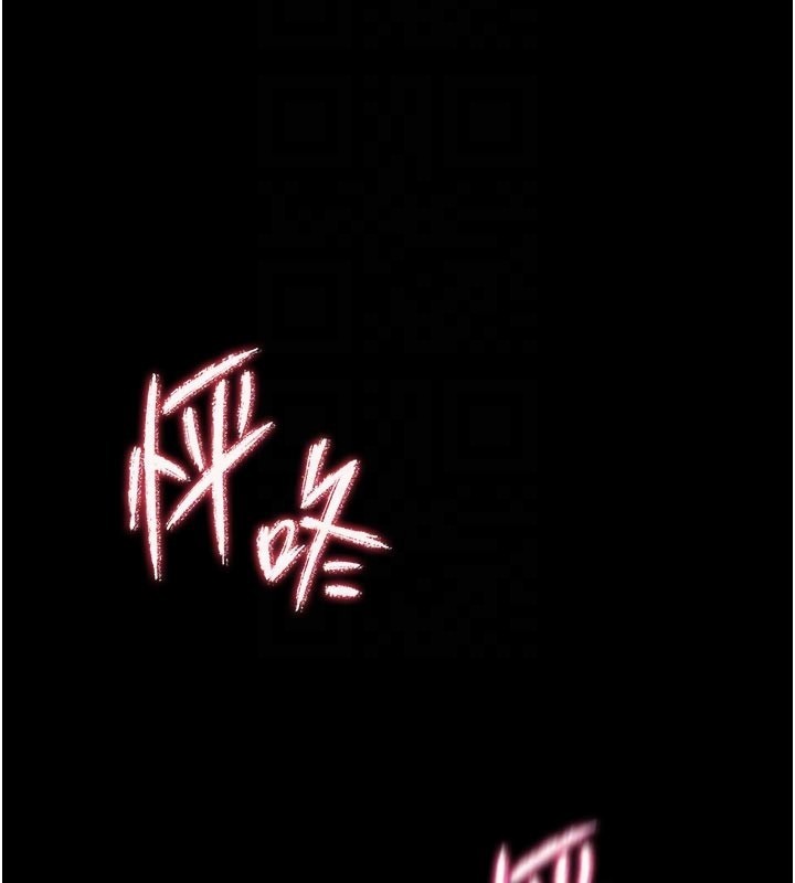 第5话-享受他人视线的淫娃-山雨密谈-禁忌（第20张）