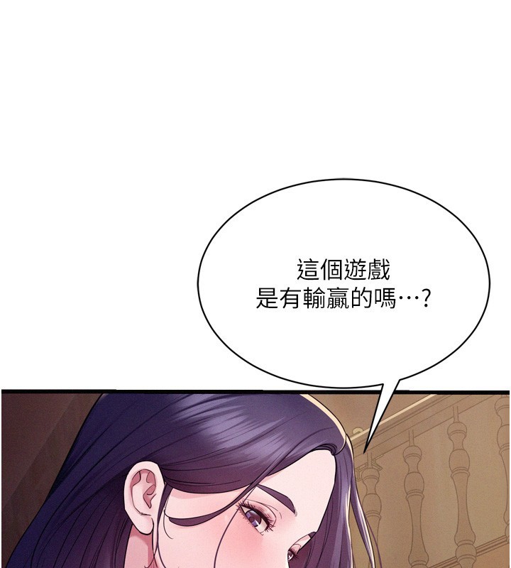 第6话-换我检查妳-山雨密谈-禁忌（第3张）