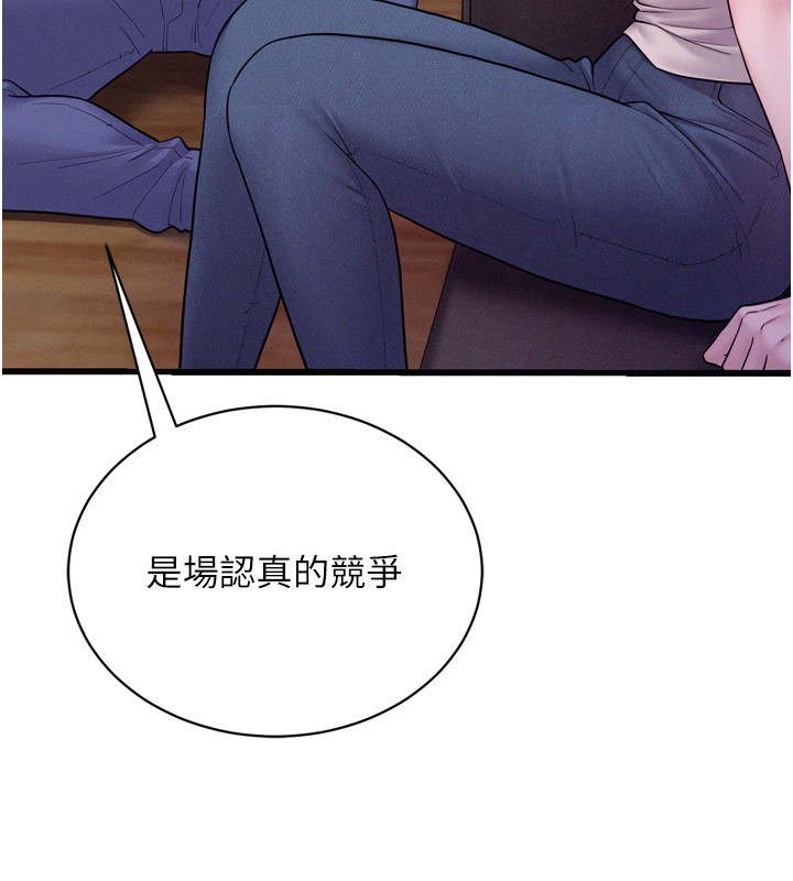 第6话-换我检查妳-山雨密谈-禁忌（第7张）