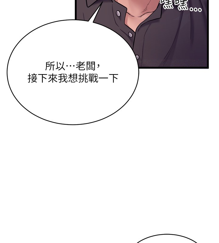 第6话-换我检查妳-山雨密谈-禁忌（第10张）