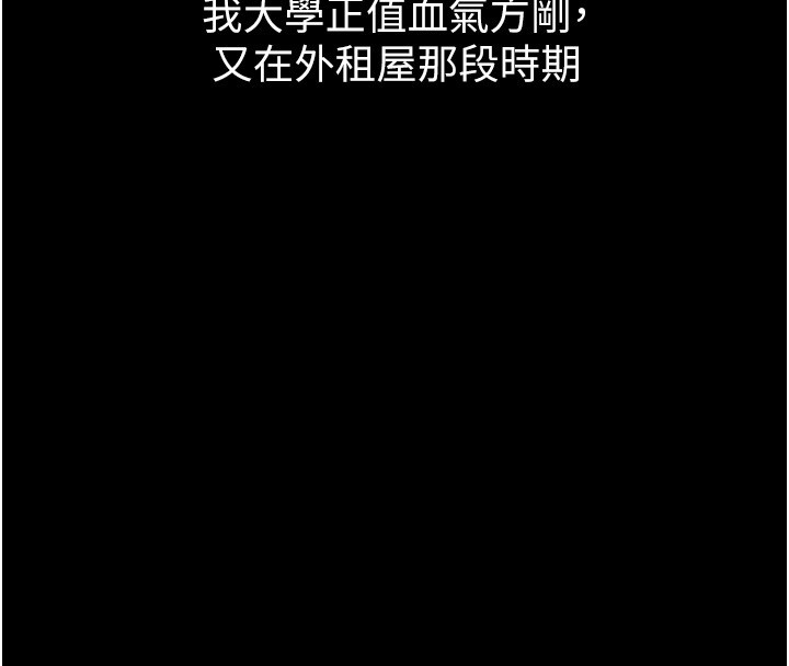 第6话-换我检查妳-山雨密谈-禁忌（第16张）