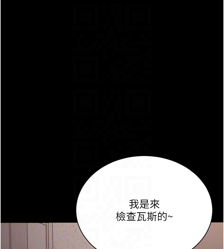 第6话-换我检查妳-山雨密谈-禁忌（第21张）