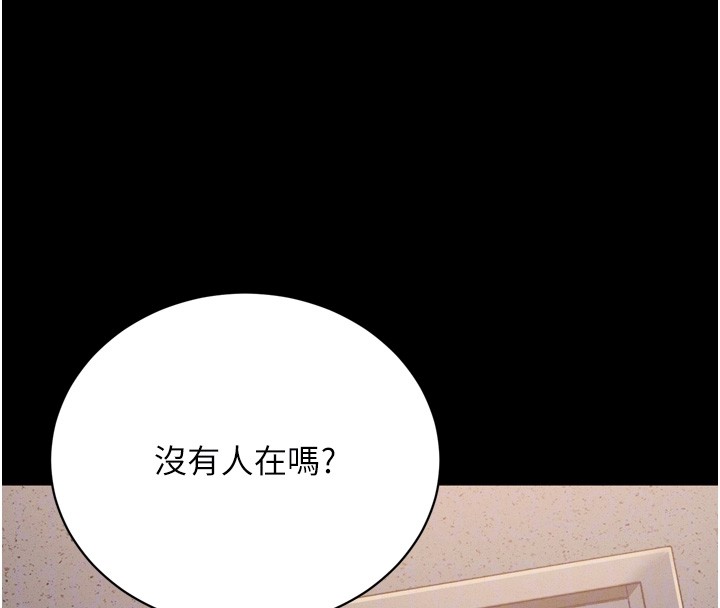 第6话-换我检查妳-山雨密谈-禁忌（第24张）