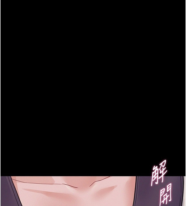第7话-有反抗但不多-山雨密谈-禁忌（第1张）