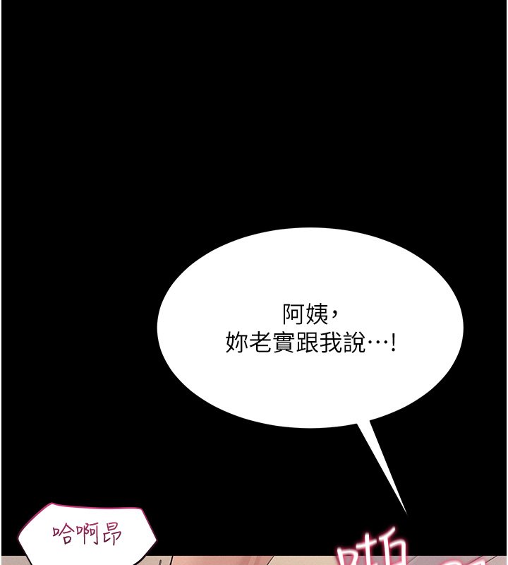 第8话-好久没有这么火热了&hearts;-山雨密谈-禁忌（第6张）
