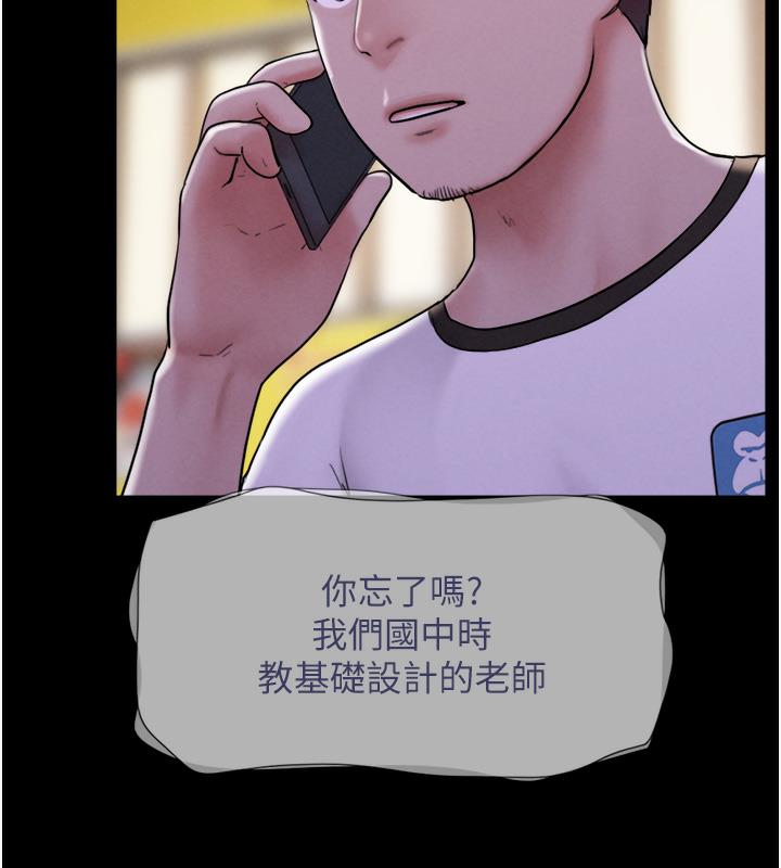 第1话-初恋变成朋友的女人了?!-韶恩-远德（第7张）
