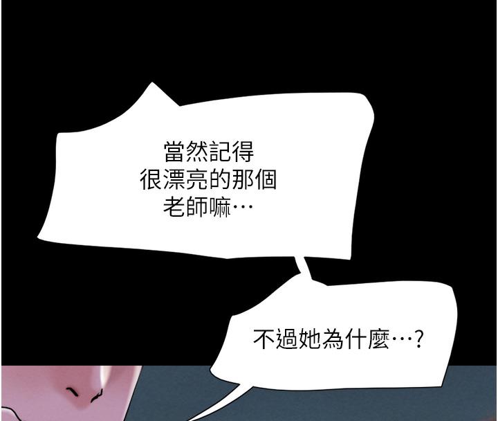 第1话-初恋变成朋友的女人了?!-韶恩-远德（第8张）