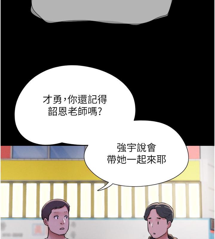 第1话-初恋变成朋友的女人了?!-韶恩-远德（第10张）