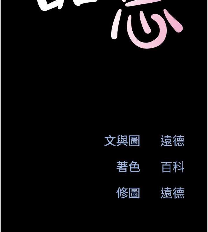 第2话-老师的胸部好软-韶恩-远德（第21张）