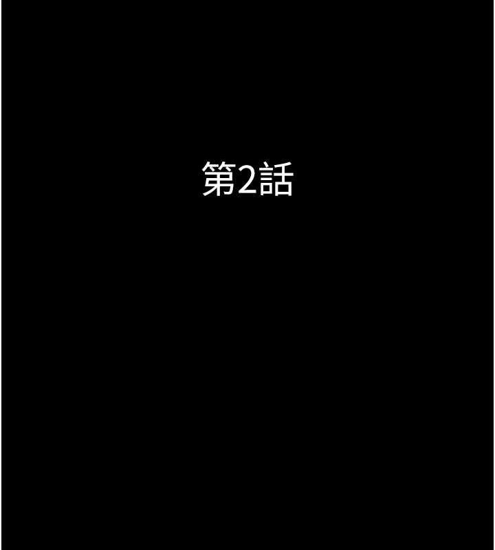 第2话-老师的胸部好软-韶恩-远德（第22张）