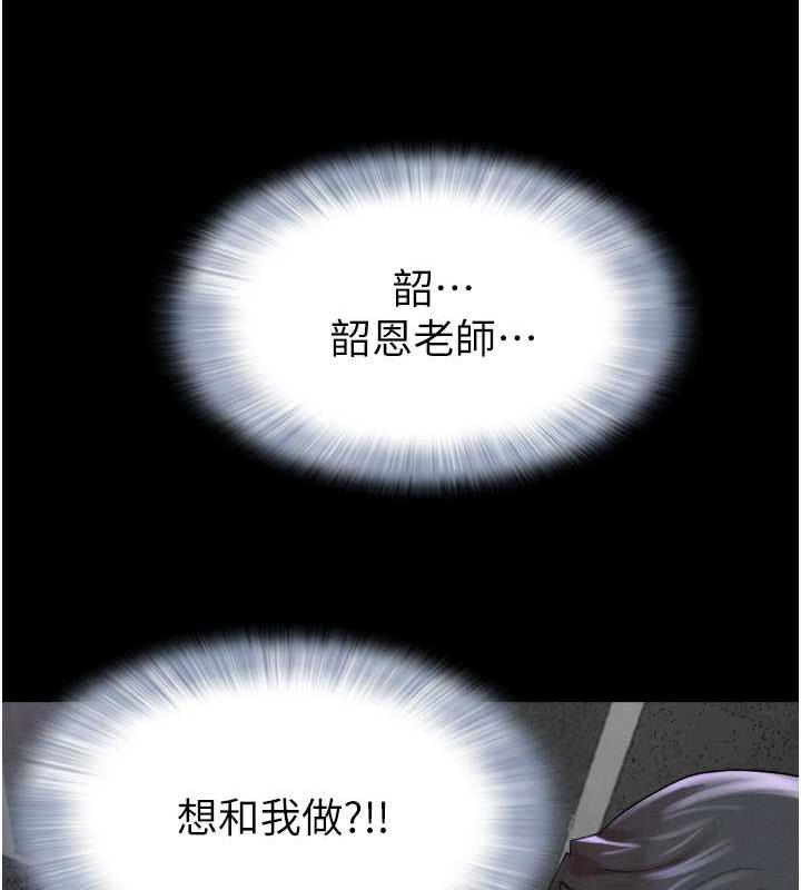 第2话-老师的胸部好软-韶恩-远德（第23张）