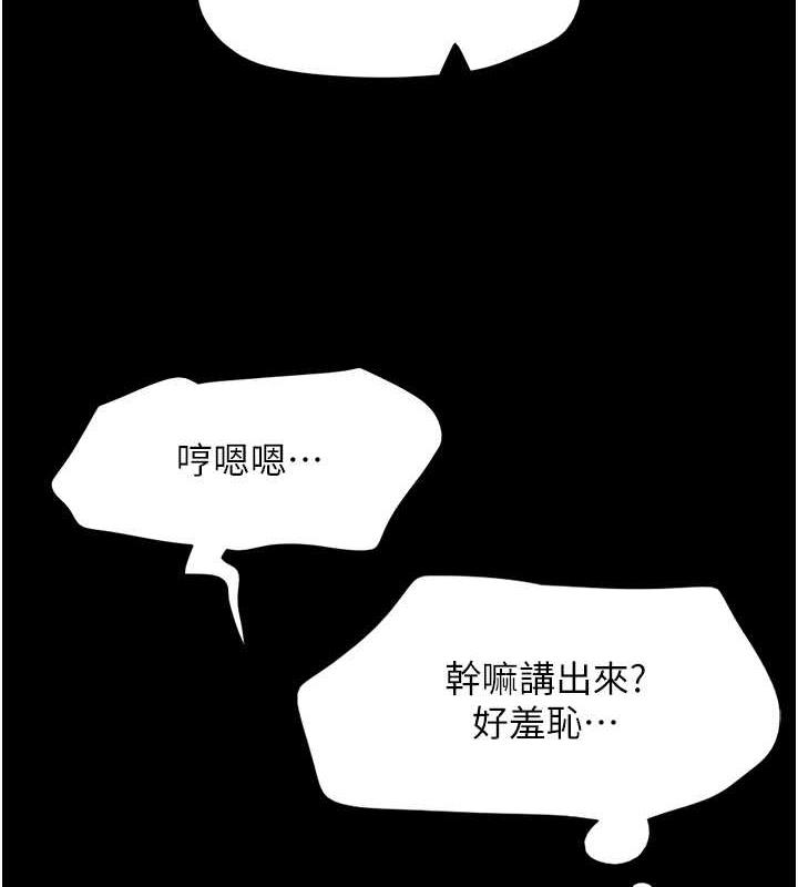 第4话-最后一个套套是我的!-韶恩-远德（第3张）