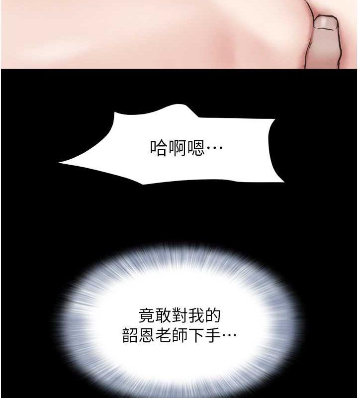 第4话-最后一个套套是我的!-韶恩-远德（第16张）