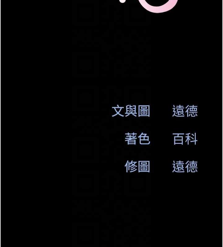 第4话-最后一个套套是我的!-韶恩-远德（第19张）