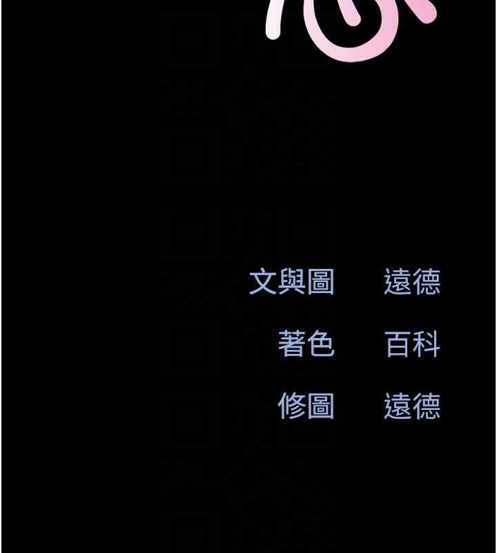 第5话-被学生玩弄的纪念照-韶恩-远德（第17张）