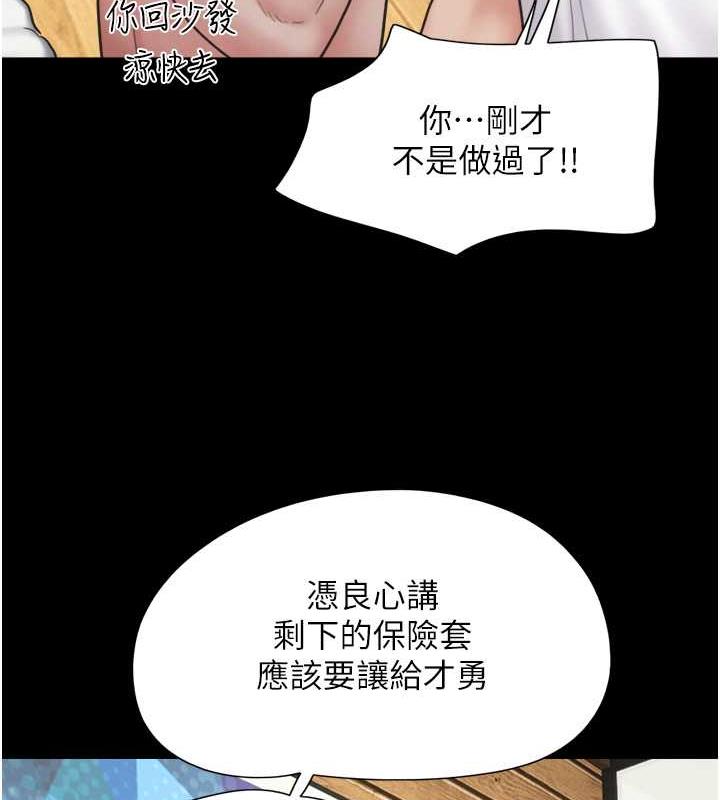 第5话-被学生玩弄的纪念照-韶恩-远德（第22张）