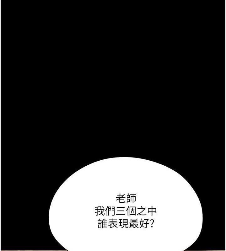 第6话-矇眼猜GG比赛-韶恩-远德（第1张）