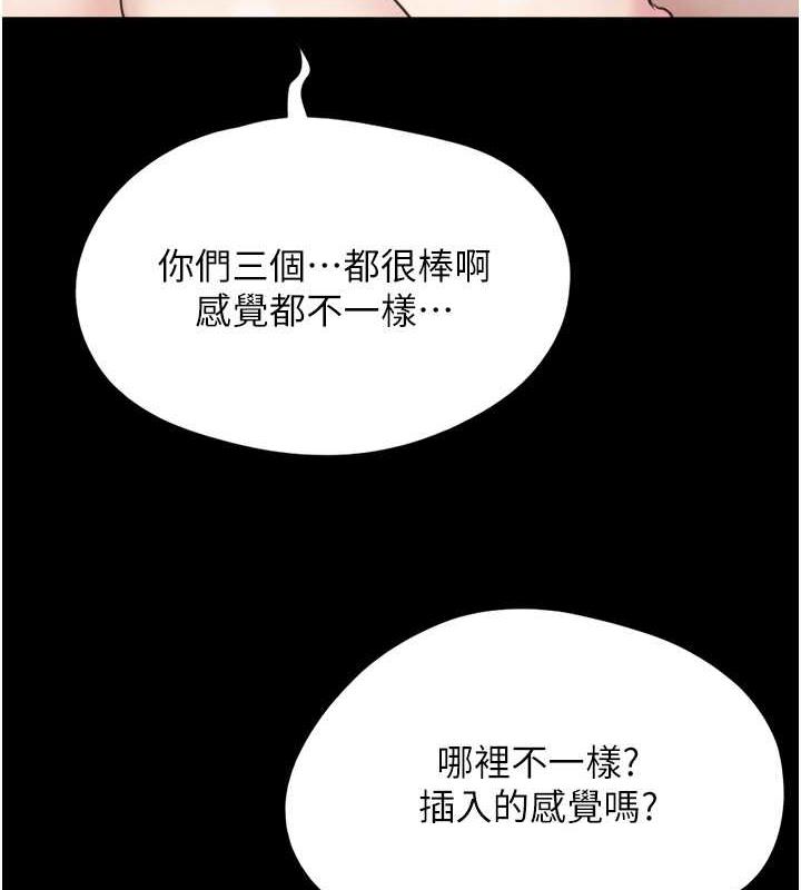 第6话-矇眼猜GG比赛-韶恩-远德（第3张）