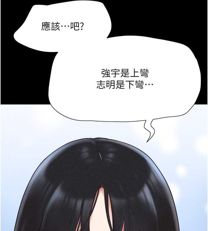 第6话-矇眼猜GG比赛-韶恩-远德（第5张）