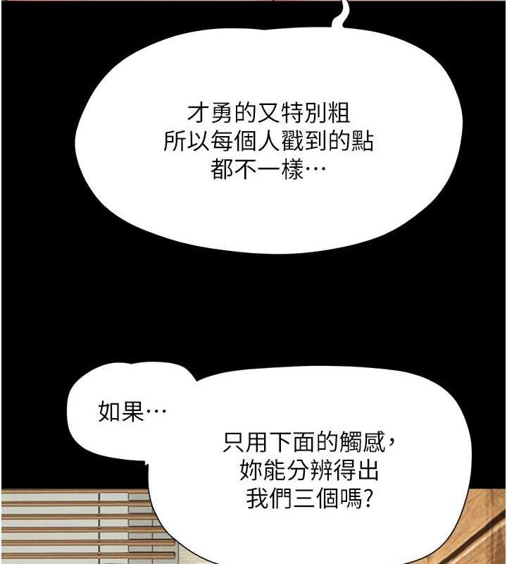 第6话-矇眼猜GG比赛-韶恩-远德（第7张）