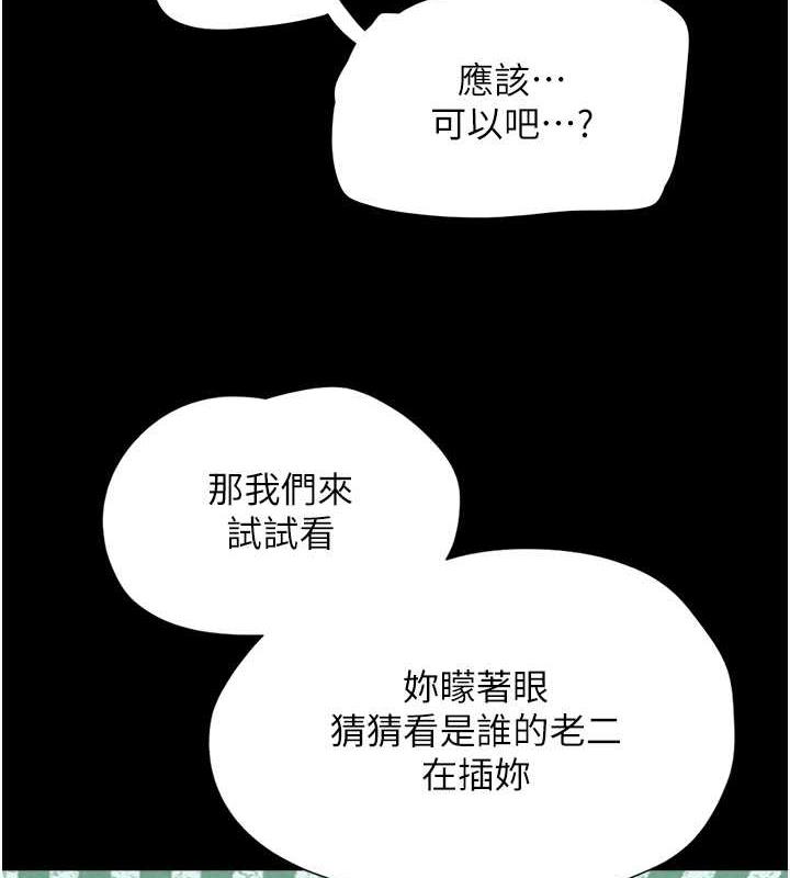 第6话-矇眼猜GG比赛-韶恩-远德（第9张）