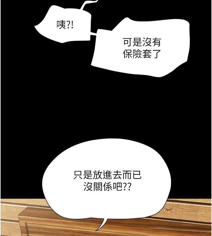 第6话-矇眼猜GG比赛-韶恩-远德（第11张）