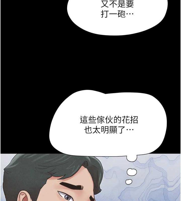 第6话-矇眼猜GG比赛-韶恩-远德（第13张）
