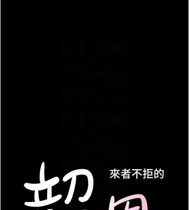 第6话-矇眼猜GG比赛-韶恩-远德（第18张）