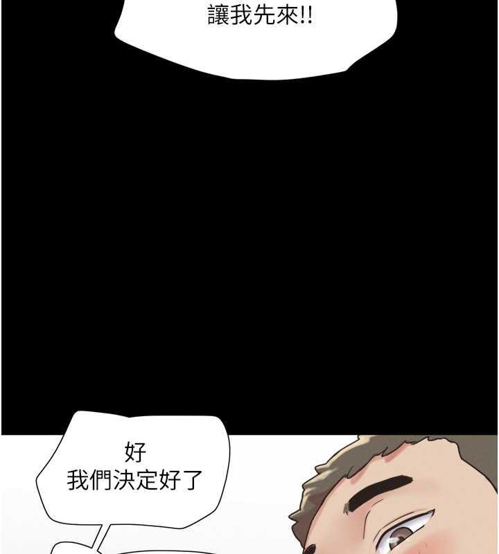 第6话-矇眼猜GG比赛-韶恩-远德（第28张）